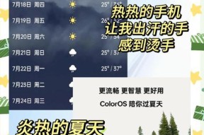 华为手机荣耀x50如何有效降温？有好方法吗？