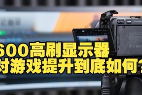 卓威显示屏为什么适合打游戏？卓威显示屏的特点是什么？