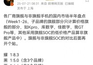 小米高端只能小孩桌，旗舰手机占比远落后华为，价格差距也不小
