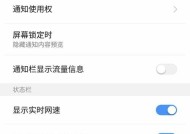 三星手机拦截弹广告的设置方法？