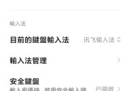 小米手机手写繁体字怎么关闭？关闭后会有什么影响？