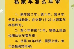 汽车年审代办包括什么？代办服务的流程和费用是多少？