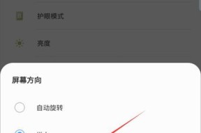 三星手机缩小屏幕功能如何关闭？关闭后屏幕会变大吗？