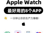 苹果手表定时编辑功能如何操作？