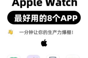 苹果手表定时编辑功能如何操作？