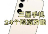 三星手机图库颜色混合功能如何使用？使用过程中有哪些技巧？