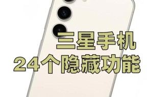 三星手机图库颜色混合功能如何使用？使用过程中有哪些技巧？