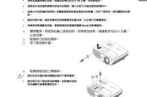 松下投影仪边偏黄问题解决方法（如何调整松下投影仪色彩平衡以解决边偏黄问题）