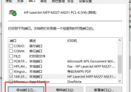 网络打印机的路径设置及优化方法（如何正确设置网络打印机的路径）