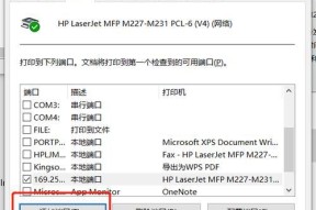 网络打印机的路径设置及优化方法（如何正确设置网络打印机的路径）