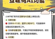 小米平板开启抖音直播步骤是什么？直播效果如何？