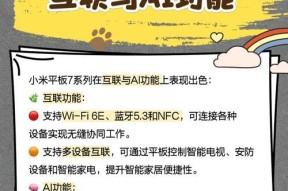 小米平板开启抖音直播步骤是什么？直播效果如何？