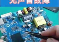 电视机声音故障应如何修理？