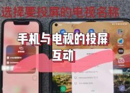 电视机投屏白屏问题？如何解决投屏故障？