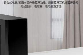 无线发射器连接蓝牙音箱步骤是什么？常见故障如何排除？