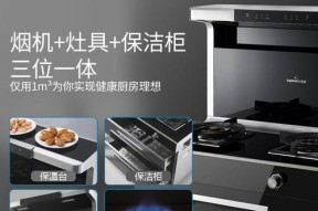 集成灶排烟维修指南（解决集成灶排烟问题的有效方法）