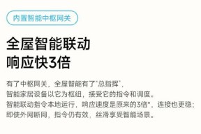 小米中枢网关智能联动设置步骤是什么？