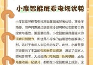 音响小度怎么连接蓝牙耳机？连接步骤是什么？