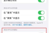 苹果手机录像费电怎么解决？