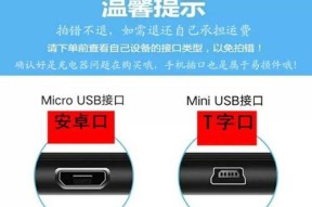 充电器接口标识读法有哪些疑问？