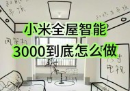 全屋网关智能开关设置流程？设置后如何使用？