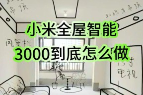 全屋网关智能开关设置流程？设置后如何使用？
