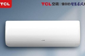 解决TCL空调显示屏E0故障（如何应对TCL空调显示屏E0错误代码）