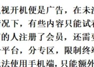 电视机服务费具体指的是什么？