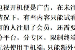 电视机服务费具体指的是什么？