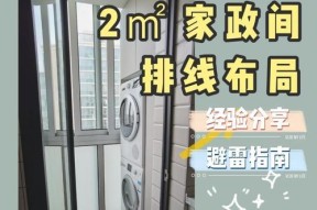 智能插座控制洗衣机烘干机方法是什么？