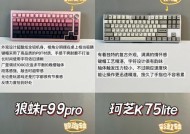 星跃键盘选择哪种颜色更合适？