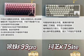 星跃键盘选择哪种颜色更合适？