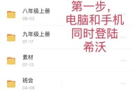 希沃电脑键盘如何连接平板？连接过程中遇到问题怎么办？