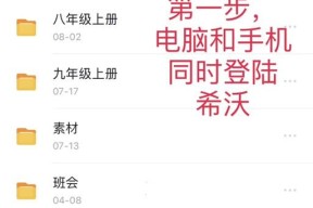 希沃电脑键盘如何连接平板？连接过程中遇到问题怎么办？