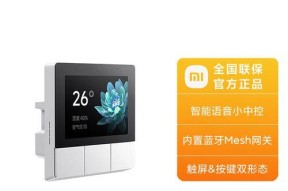小米开关无网关状态下如何操作？