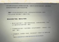 华硕电脑输入后黑屏问题如何解决？