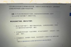 华硕电脑输入后黑屏问题如何解决？