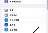 苹果新款手机为什么会变卡？如何解决？