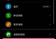 华为手机拍照算法怎么关闭？关闭后拍照效果会改变吗？