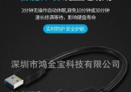 移动硬盘固态自带线接法是什么？