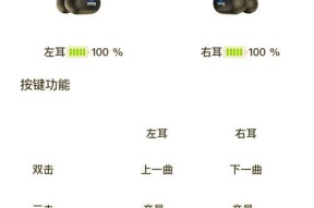 桌面蓝牙耳机的设置方法是什么？