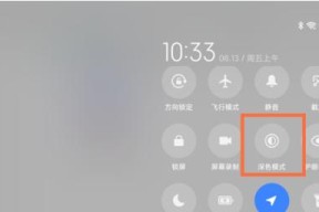 小米平板怎么将应用转到香港？如何在小米平板上切换应用区域？