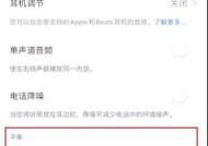 苹果蓝牙耳机水洗后声音小的解决办法？
