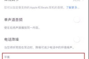 苹果蓝牙耳机水洗后声音小的解决办法？