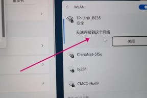 w25连接wifi的方法是什么？连接过程中可能会遇到什么问题？