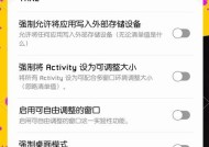 手机屏幕如何设置才能更好地观看三星内容？最佳设置方法是什么？