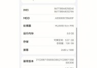 荣耀防爆手机时间设置方法是什么？如何快速调整？
