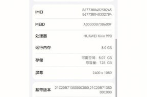 荣耀防爆手机时间设置方法是什么？如何快速调整？