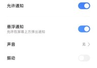 小米系统通知设置不成功怎么办？