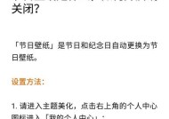 魅族主题去除锁屏组件的方法是什么？